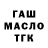 ГАШ VHQ Franco CM
