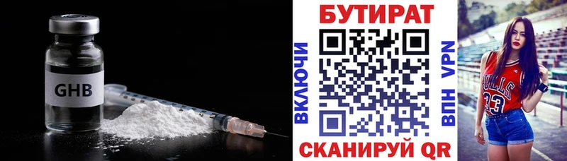 купить наркотики цена  Ростов-на-Дону  БУТИРАТ GHB 