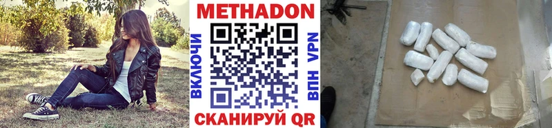 где купить наркотик  Ростов-на-Дону  Метадон VHQ 